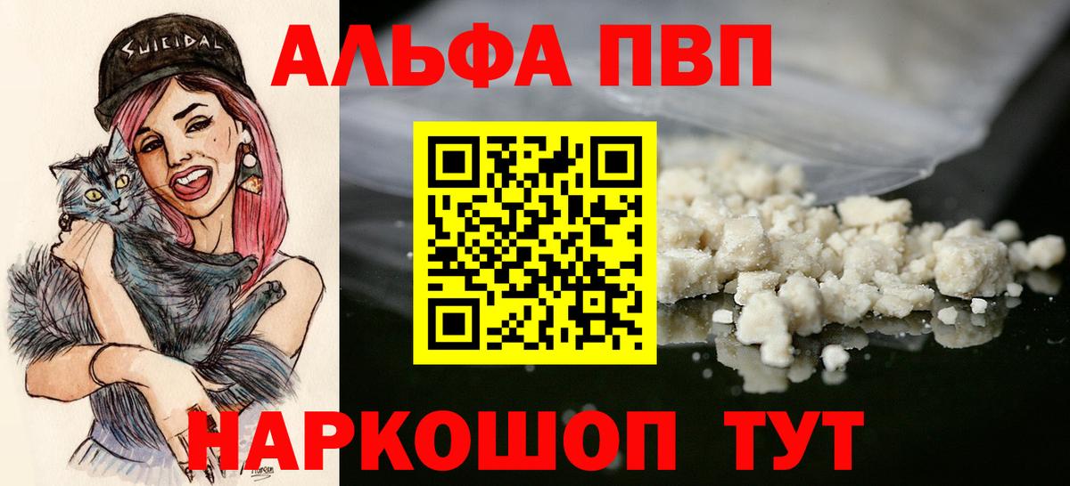 A PVP VHQ Алейск