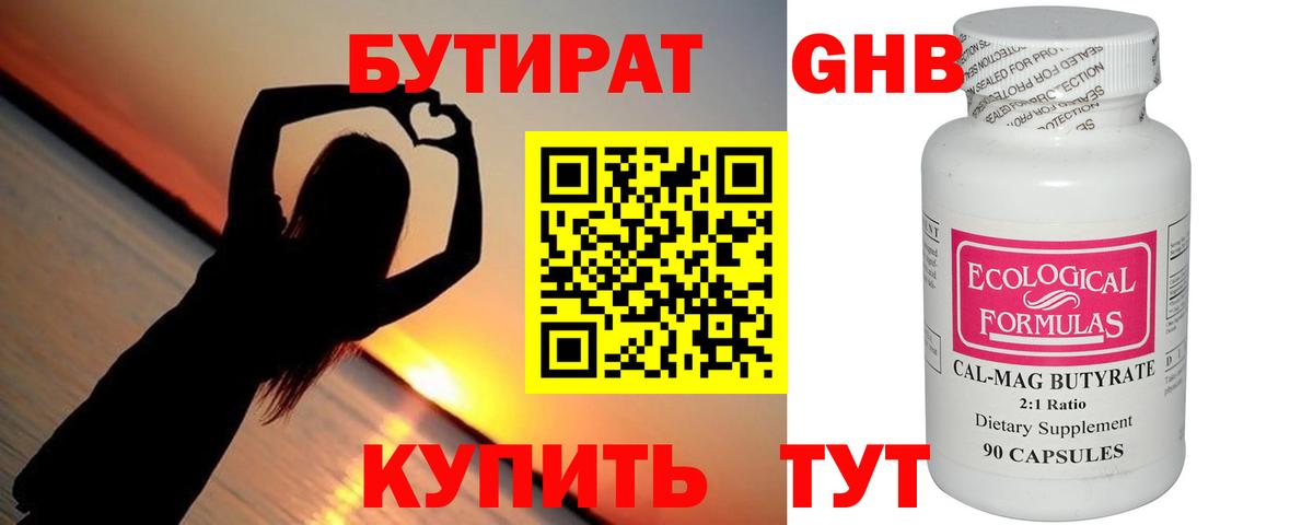 БУТИРАТ оксана Алейск