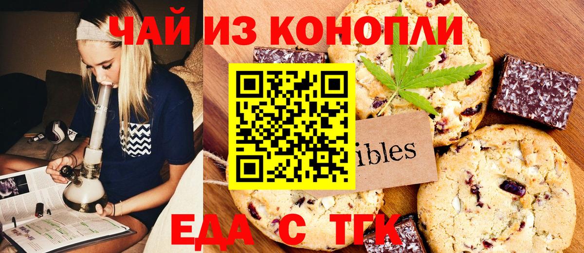 Cannafood марихуана  Алейск 