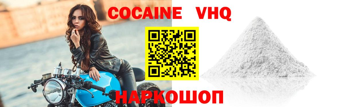 COCAIN Боливия  Cocaine 99%  Алейск 