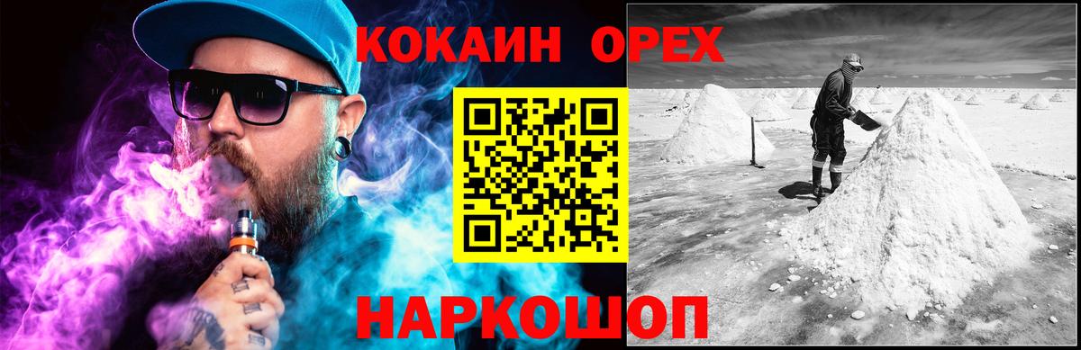 Алейск  КОКАИН 97%  Cocaine Перу  COCAIN  Вход с VPN 