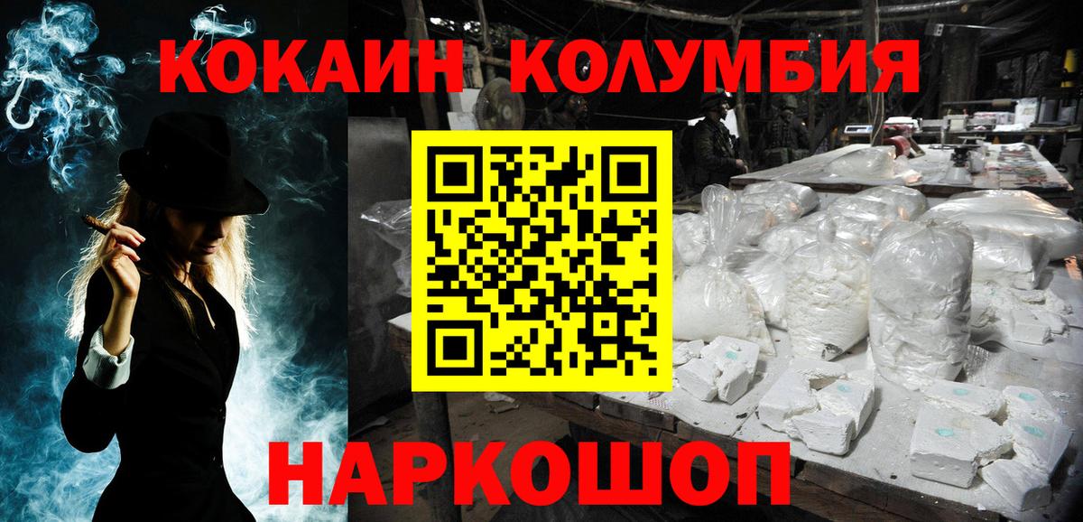 Кокаин 97% Алейск