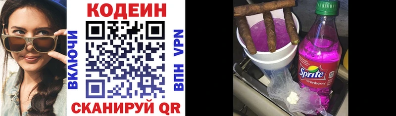 Кодеиновый сироп Lean напиток Lean (лин)  Алейск 