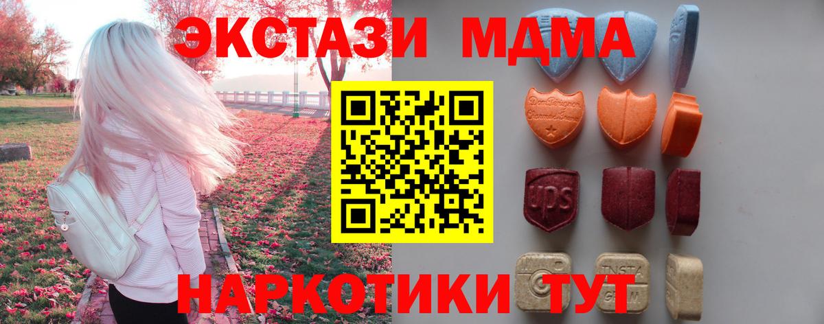 ЭКСТАЗИ таблы Алейск
