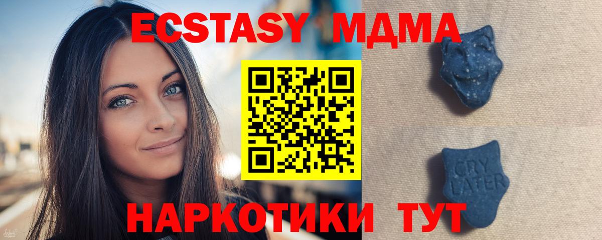 ЭКСТАЗИ ешки  Экстази  Алейск  наркошоп  Вход с VPN  ЭКСТАЗИ 99% 