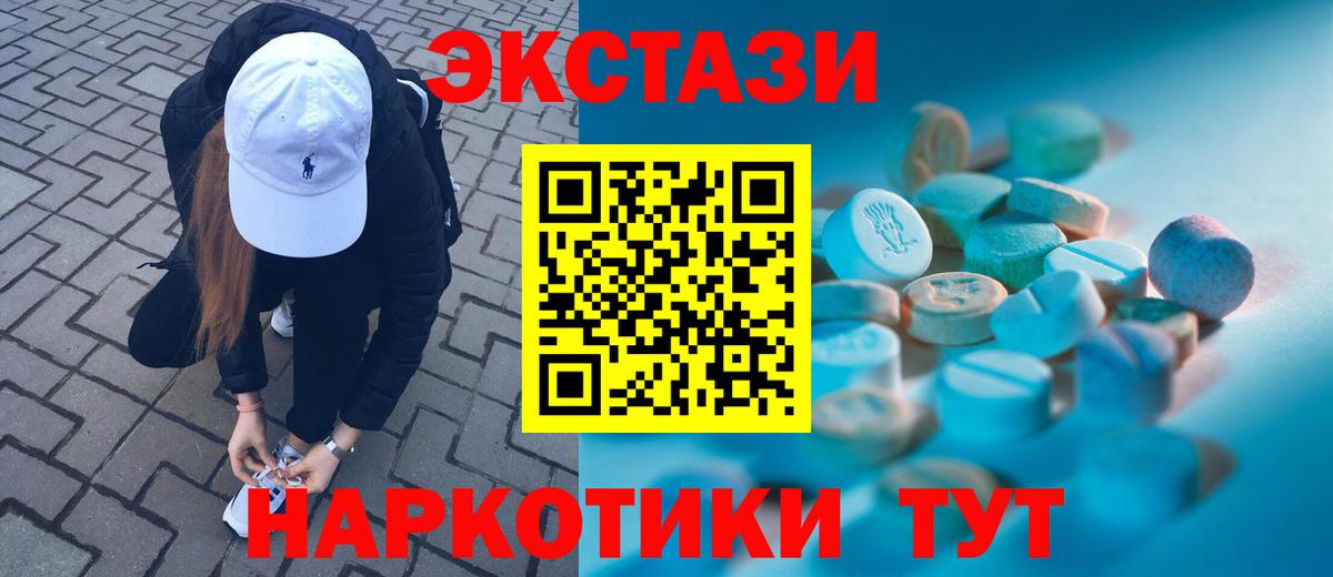ЭКСТАЗИ 300 mg  ЭКСТАЗИ  Ecstasy MDMA  Алейск  Вход с VPN 
