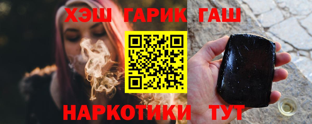 Гашиш гашик  Вход с VPN  ГАШ 40% ТГК  ГАШ  Алейск 