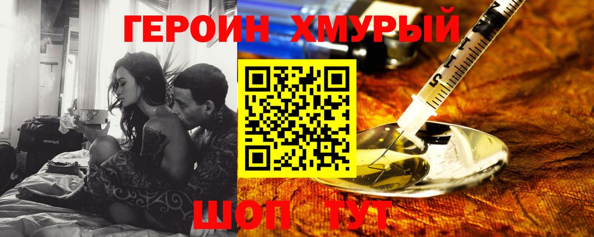 Героин  Алейск  ГЕРОИН герыч 