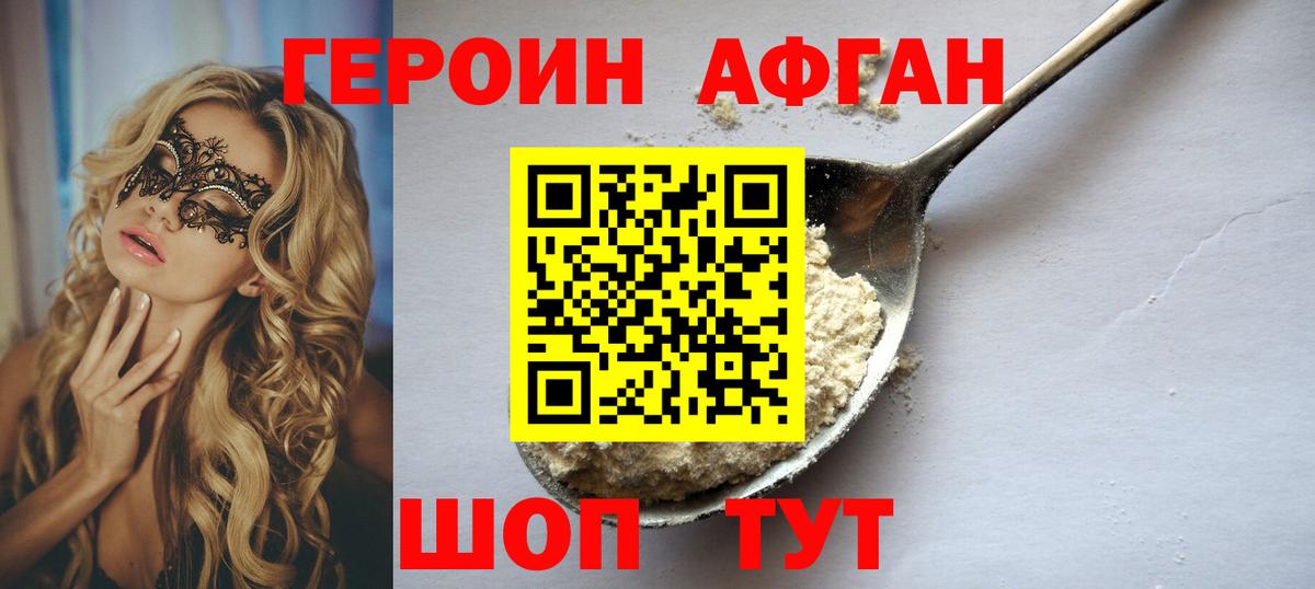 ГЕРОИН хмурый  ГЕРОИН  Алейск  Вход с VPN 