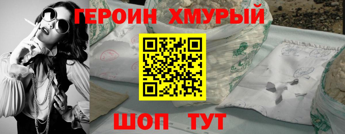 Героин гречка Алейск