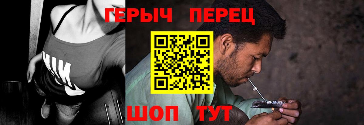 Алейск  ГЕРОИН белый  Вход с VPN 