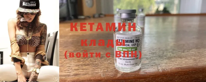 КЕТАМИН ketamine  магазин продажи   Алейск 