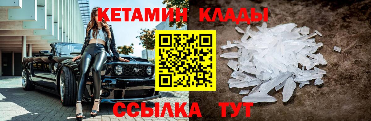 Кетамин VHQ Алейск