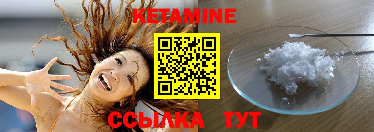 Кетамин VHQ  Алейск  КЕТАМИН ketamine 