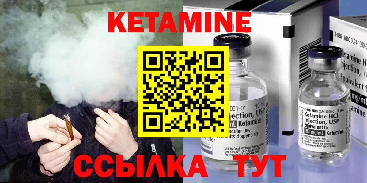 КЕТАМИН VHQ Алейск