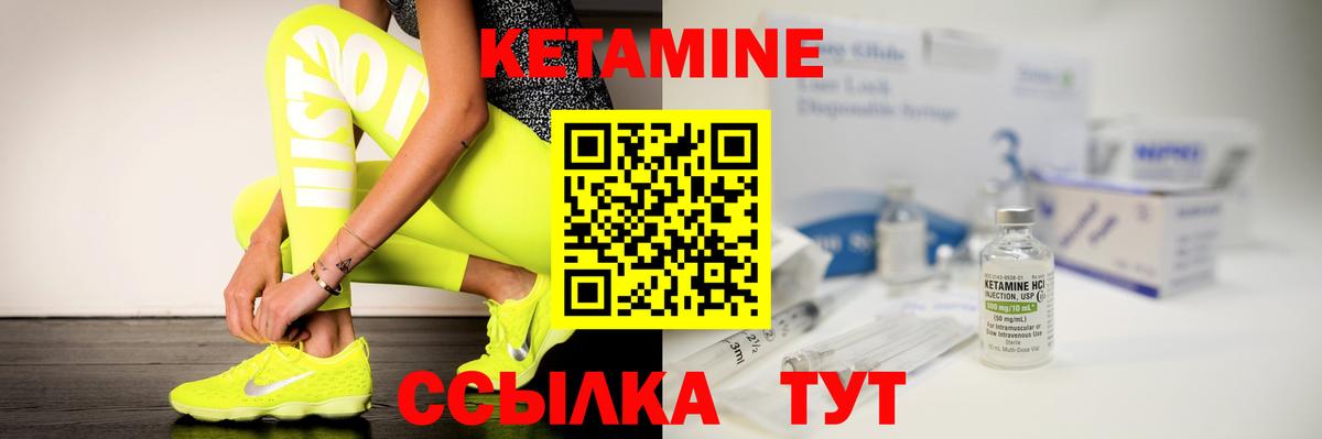 Алейск  КЕТАМИН VHQ  Вход с VPN 