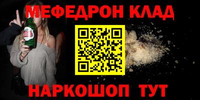 мефедрон Абакан