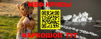 мефедрон Абакан