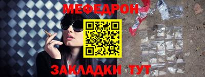 мефедрон Ликино-Дулёво
