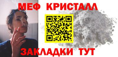 мефедрон Абакан