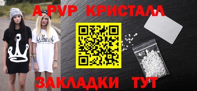 стафф Ливны