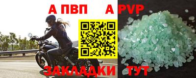 apvp Гатчина