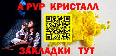 apvp Гатчина