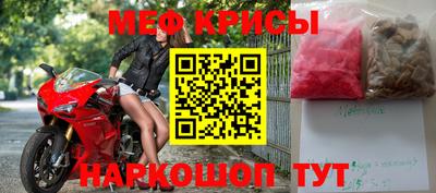 мефедрон Абакан