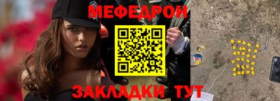 мефедрон Абакан