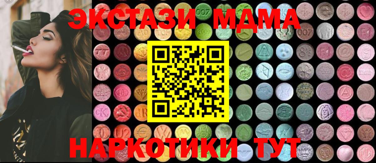 Алейск  МДМА VHQ  МДМА  МДМА VHQ  Вход с VPN 