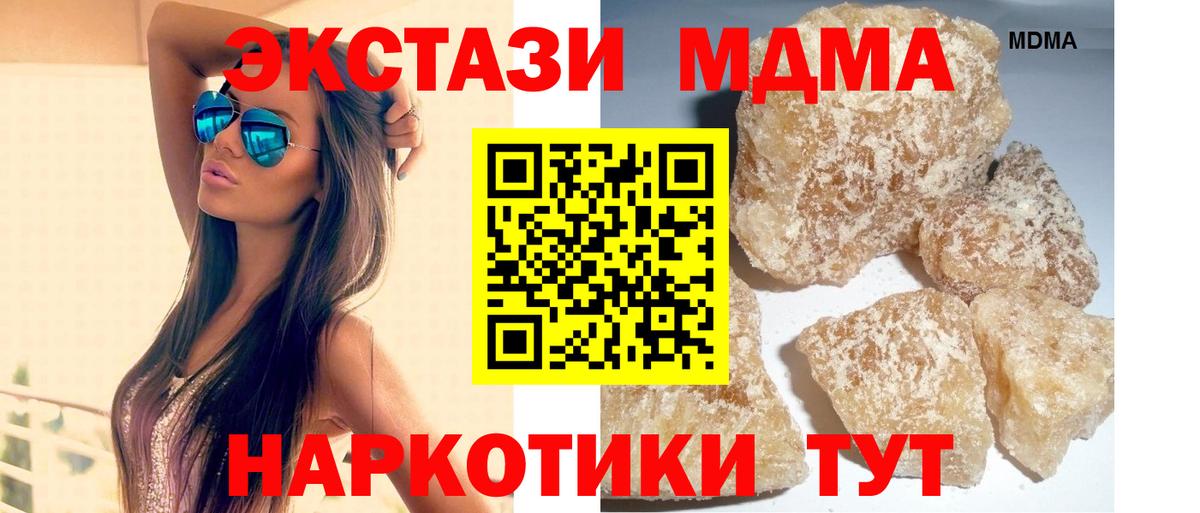 MDMA кристаллы  MDMA кристаллы  MDMA  Алейск 