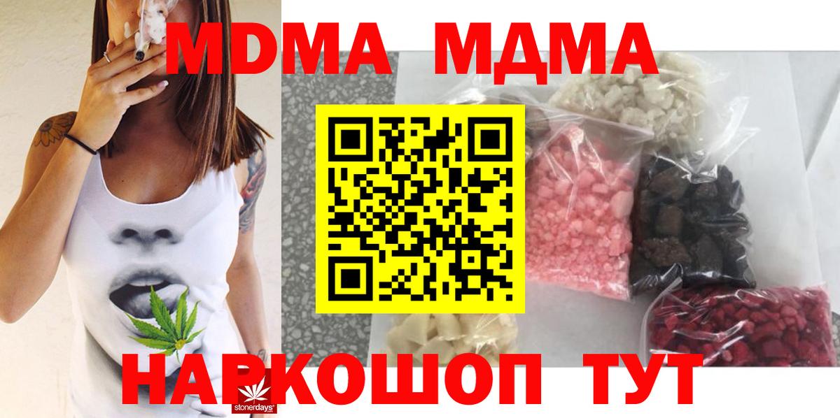 МДМА crystal Алейск