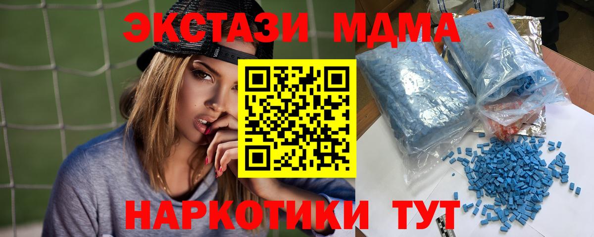 MDMA Molly  Вход с VPN  MDMA  MDMA crystal  Алейск 