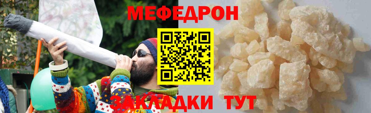 наркота  МЕФ 4 MMC  Алейск  Меф  Вход с VPN  МЕФ VHQ 