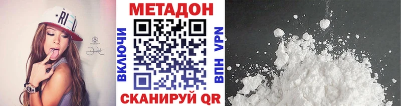 Метадон белоснежный  Алейск 