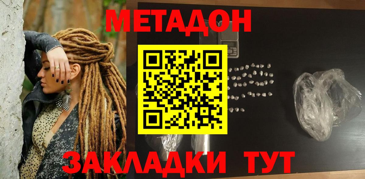 МЕТАДОН VHQ  МЕТАДОН мёд  даркнет сайт  Алейск  Вход с VPN 