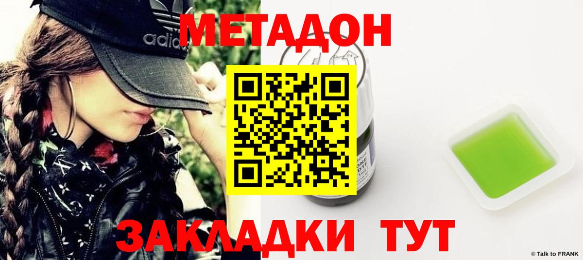 Алейск  Метадон белоснежный  блэк спрут рабочий сайт  Метадон VHQ  Вход с VPN 