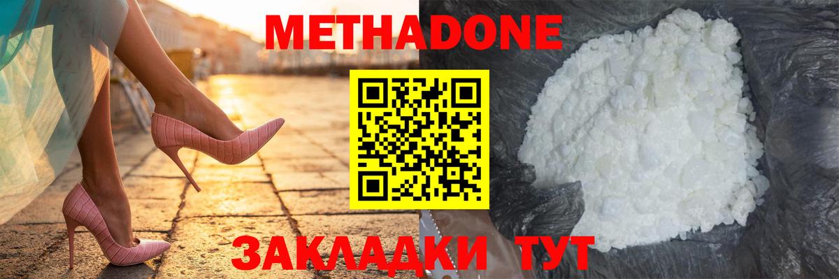Метадон methadone Алейск