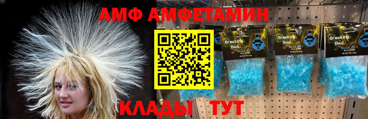 Метамфетамин витя  Вход с VPN  Метамфетамин  Алейск  Метамфетамин Methamphetamine 