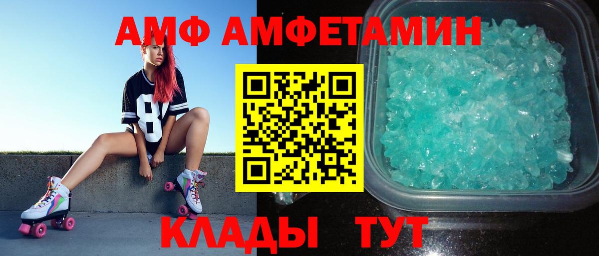 Первитин кристалл  Вход с VPN  Алейск  Первитин кристалл 