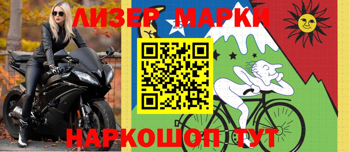 Марки 25I-NBOMe  Марки N-bome 1,8мг  Вход с VPN  Алейск 