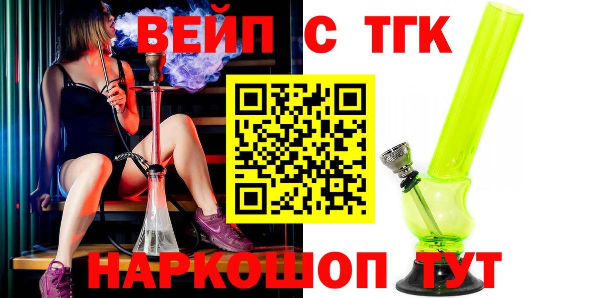 Алейск  Дистиллят ТГК концентрат  Вход с VPN 