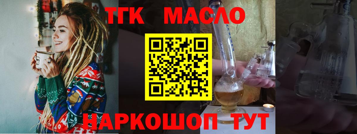 Алейск  ТГК жижа  Вход с VPN 