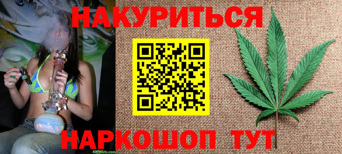Бошки Шишки Amnesia  Каннабис MAZAR  МАРИХУАНА SATIVA & INDICA  Вход с VPN  Алейск 