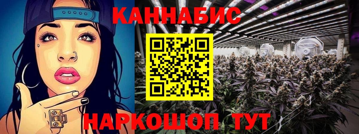 Алейск  Бошки Шишки VHQ  Марихуана SATIVA & INDICA  Конопля конопля  Бошки марихуана VHQ  Вход с VPN 